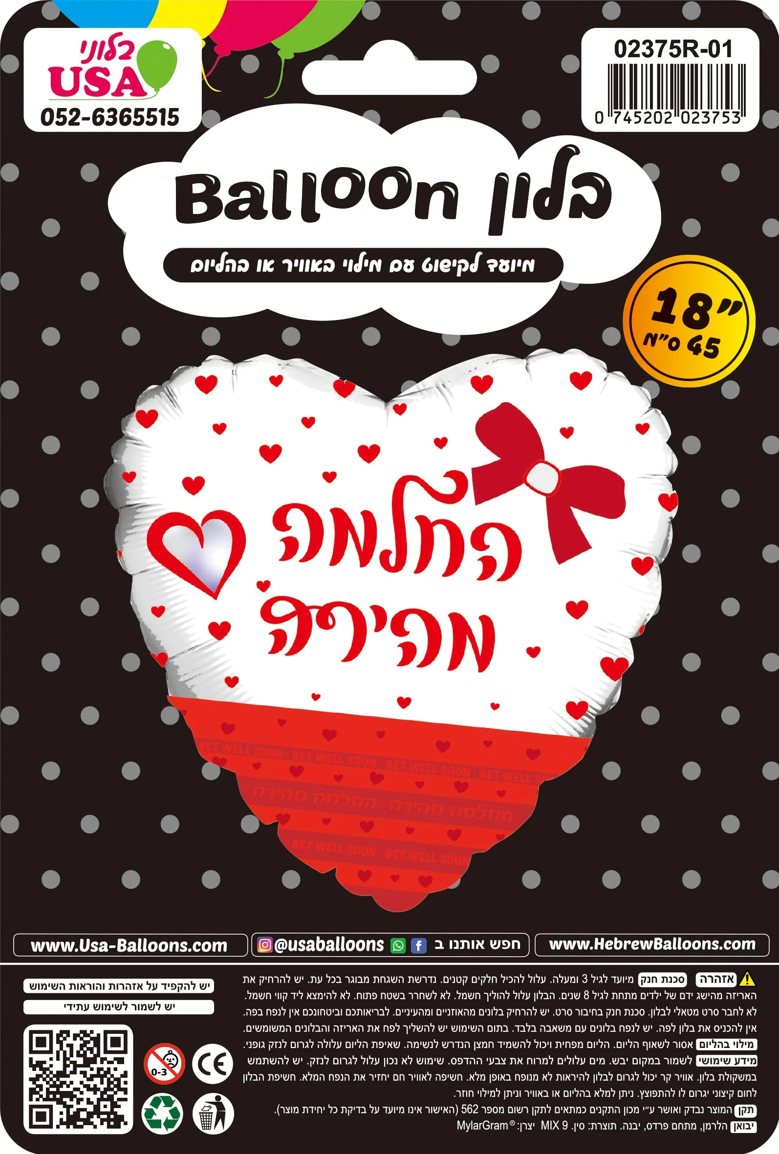 18" Get Well Speedy Recovery Red Ribbon Bow Hebrew Foil Balloon