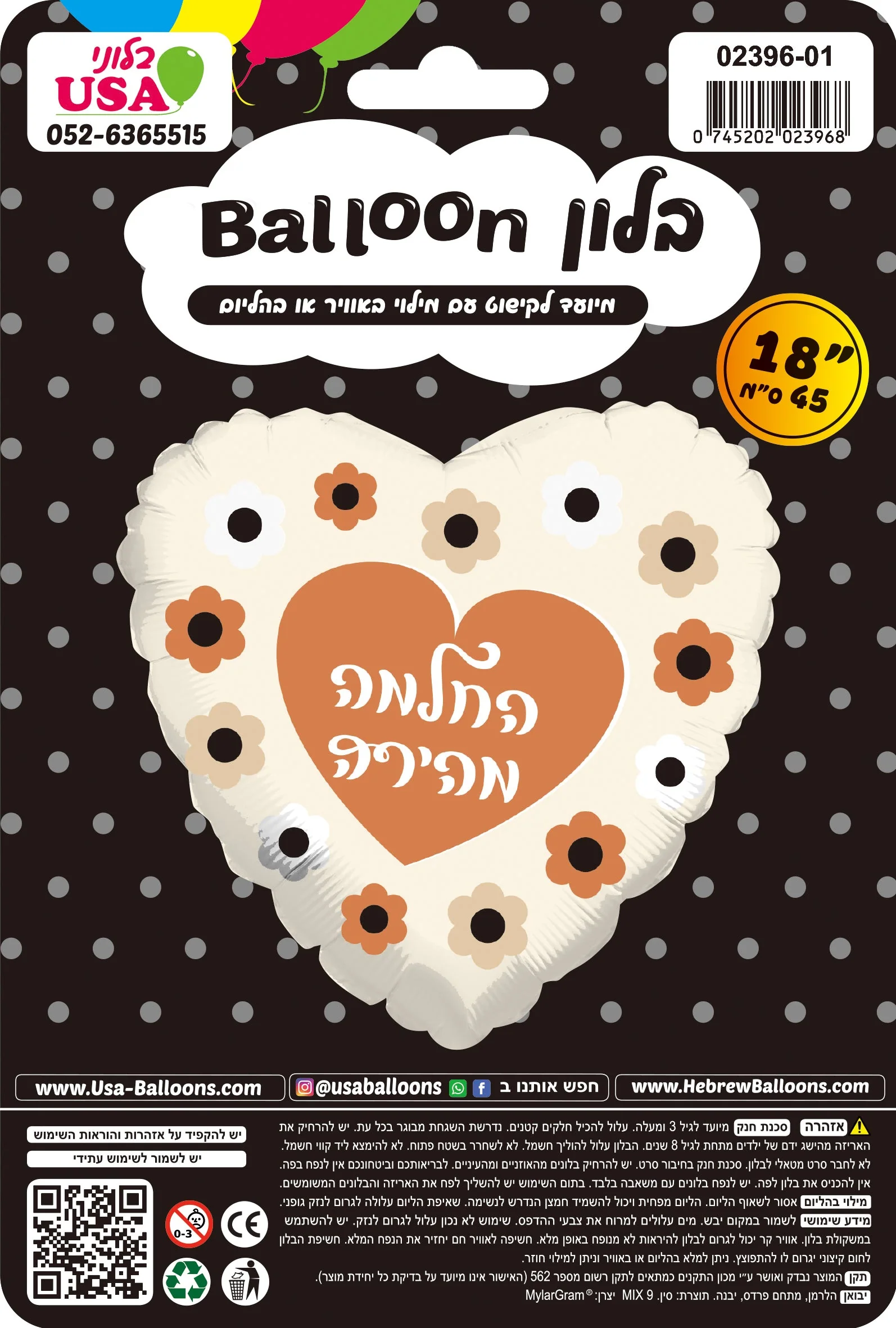 18" Get Well Speedy Recovery Caramel Flowers Hebrew Foil Balloon