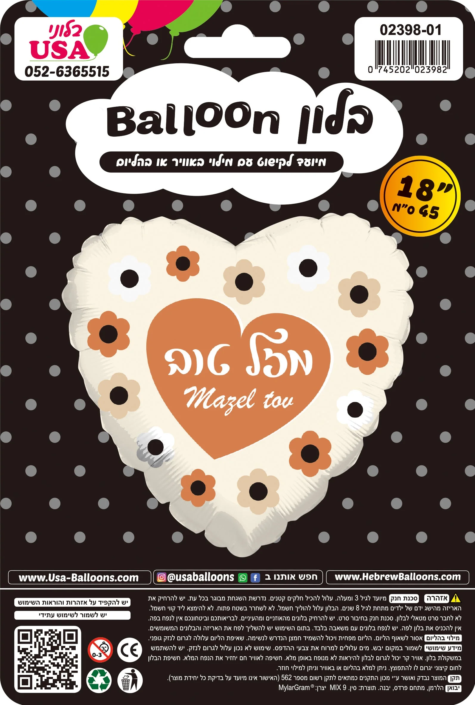 18" Mazel Tov Caramel Flowers Hebrew/English Foil Balloon