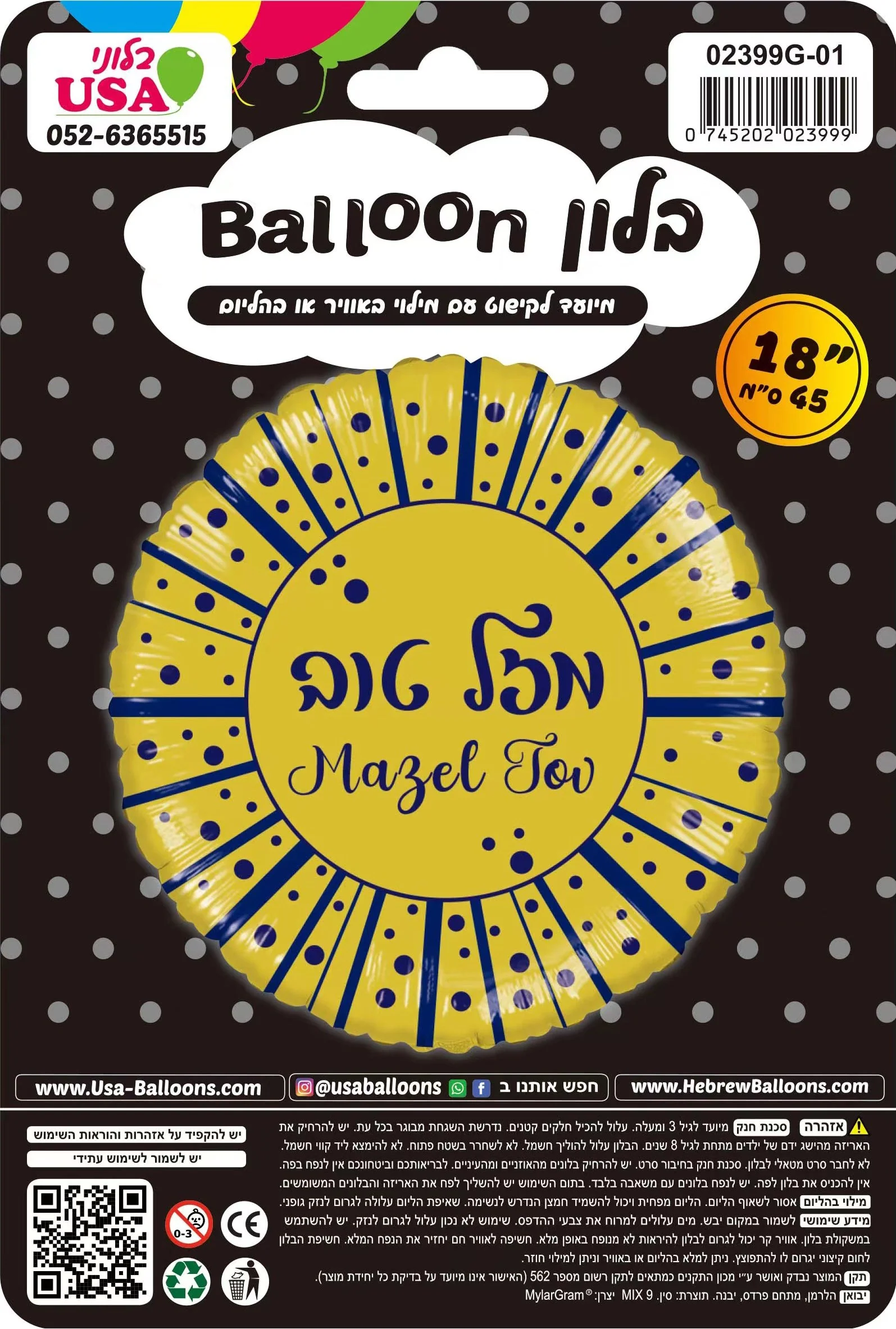 18" Mazel Tov Round Blue/Gold English/Hebrew Foil Balloon