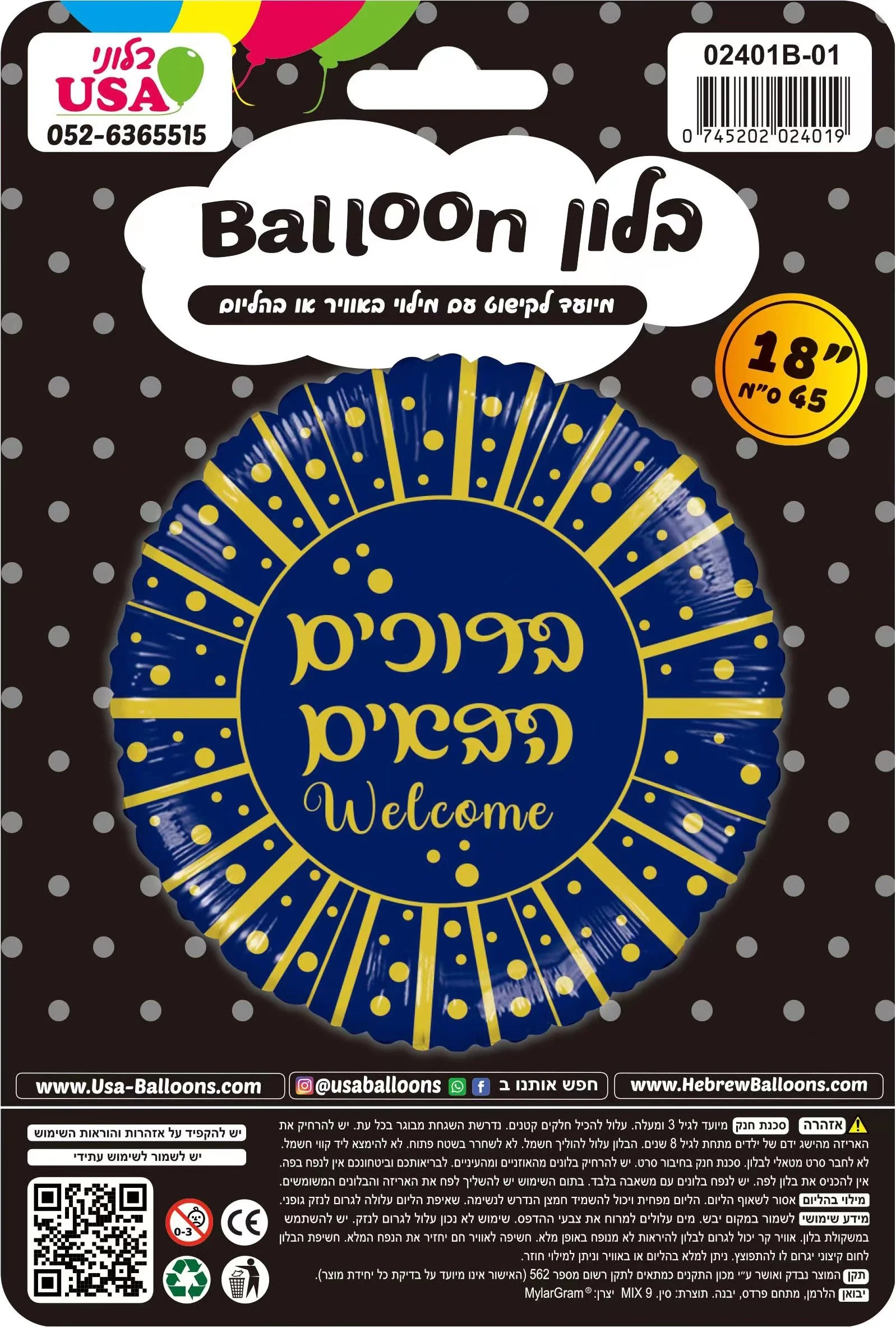 18" Welcome Round Gold/Blue English/Hebrew Foil Balloon