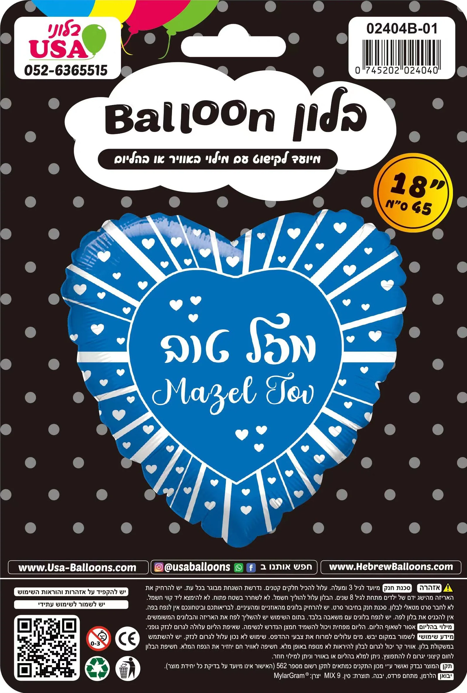 18" Mazel Tov Blue Heart English/Hebrew Foil Balloon