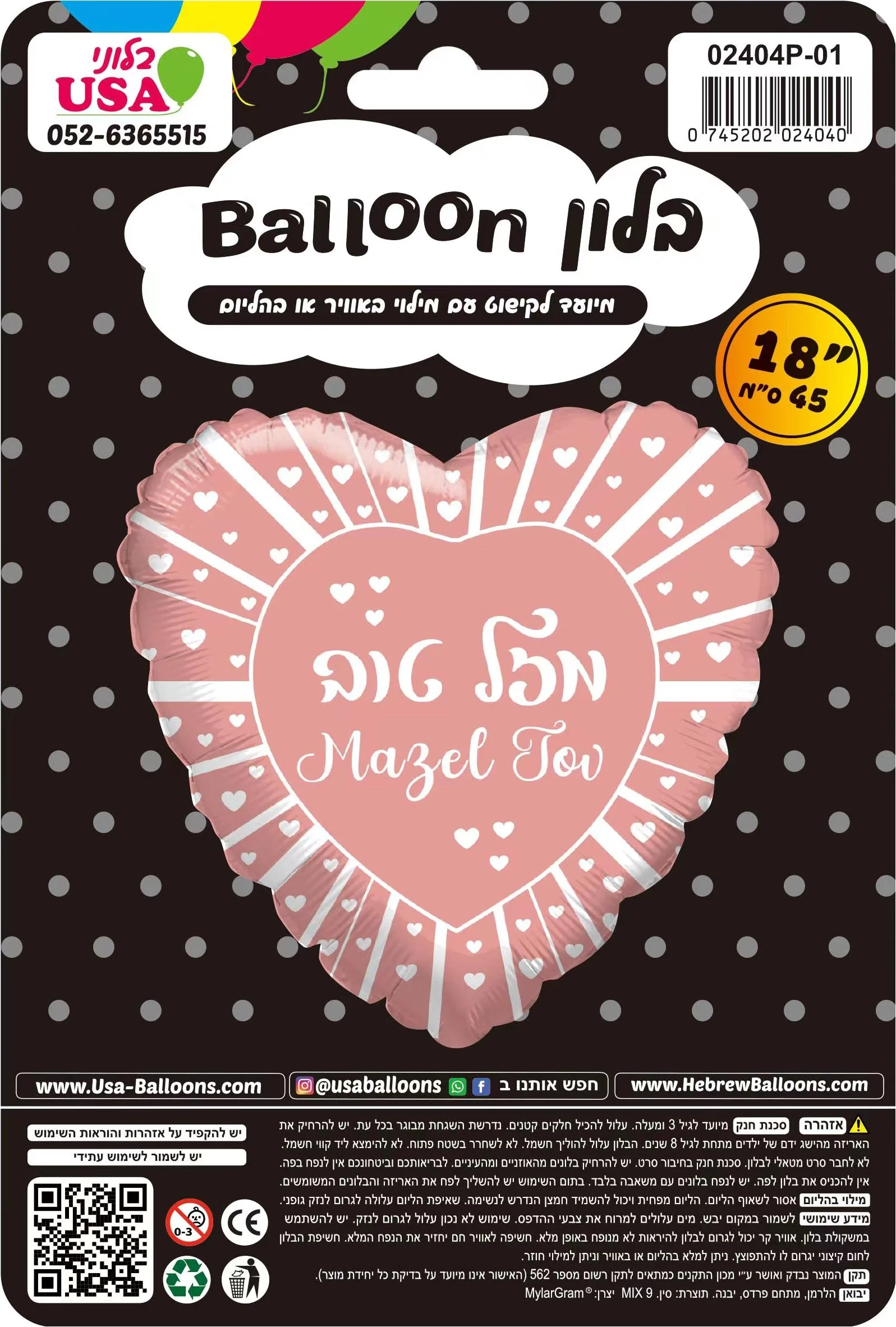 18" Mazel Tov Vintage Pink Heart English/Hebrew Foil Balloon