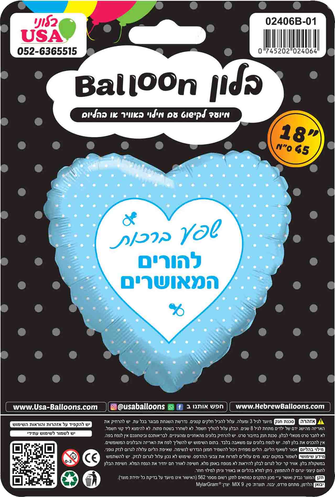 18" Congratulations Happy Parents Blue Heart Hebrew Foil Balloon