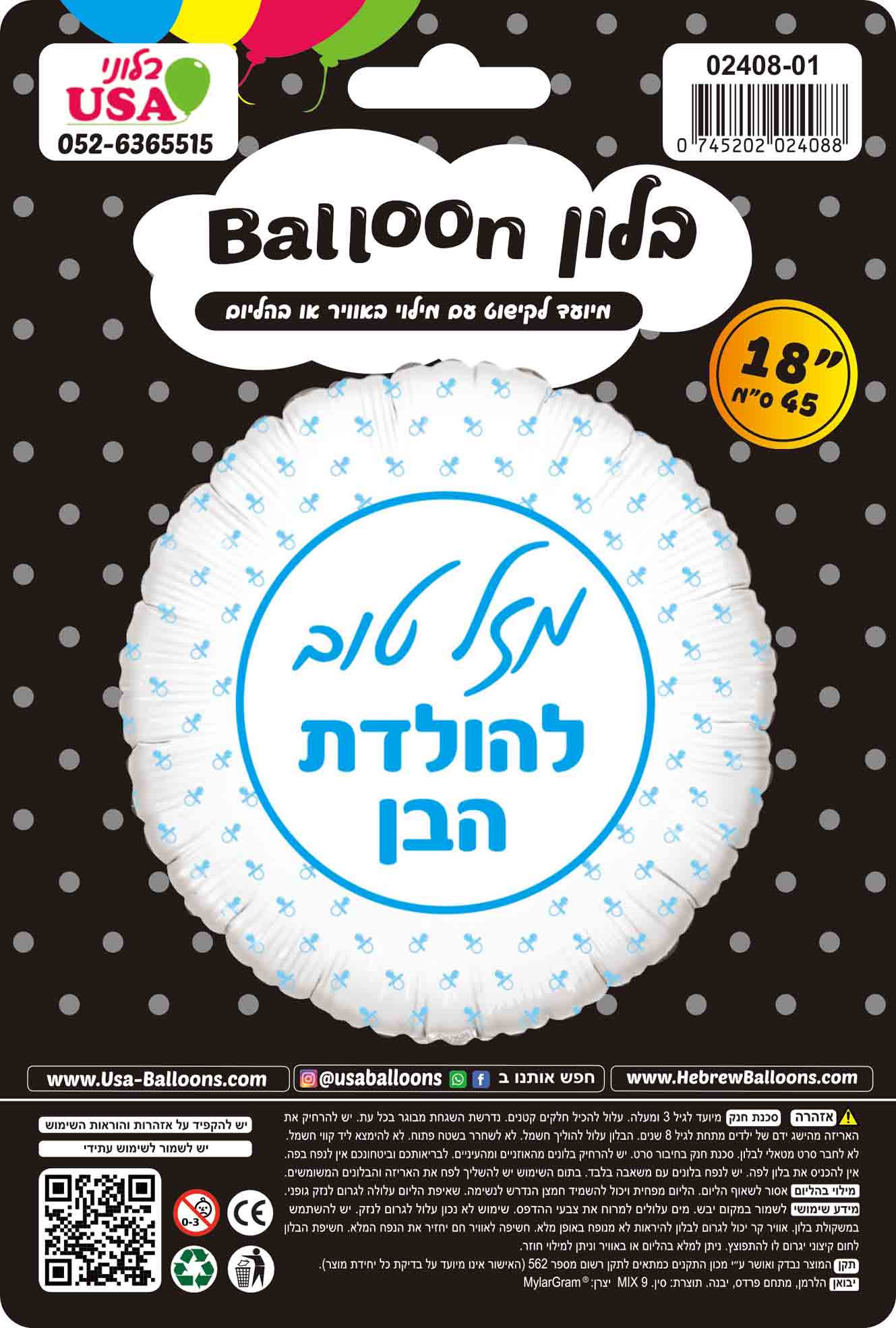 18" Mazel Tov Baby Boy Round Silver Hebrew Foil Balloon