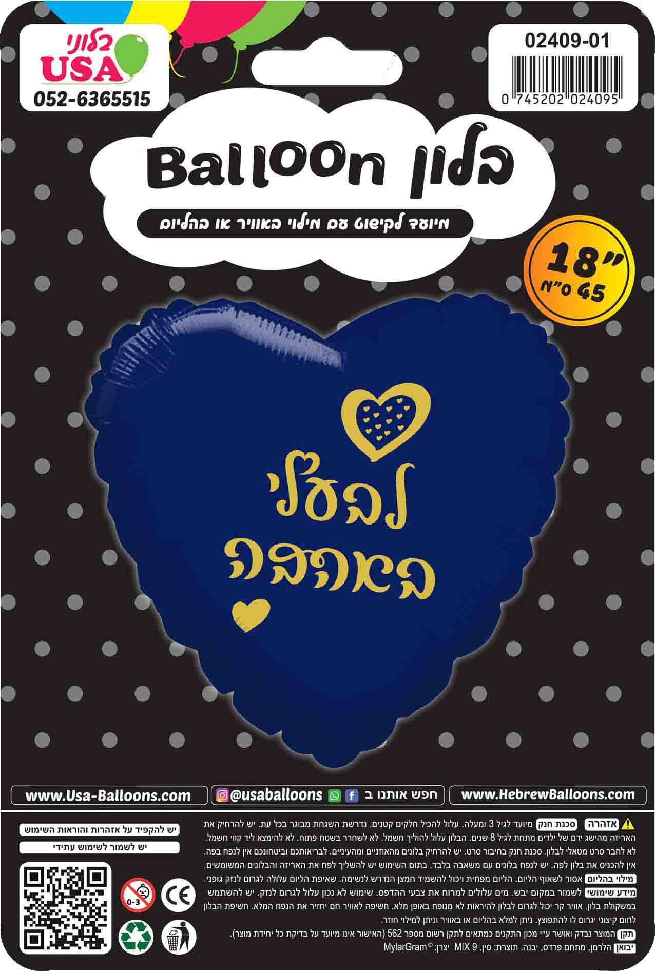 18" To My Husband With Love Blue Heart Hebrew Foil Balloon