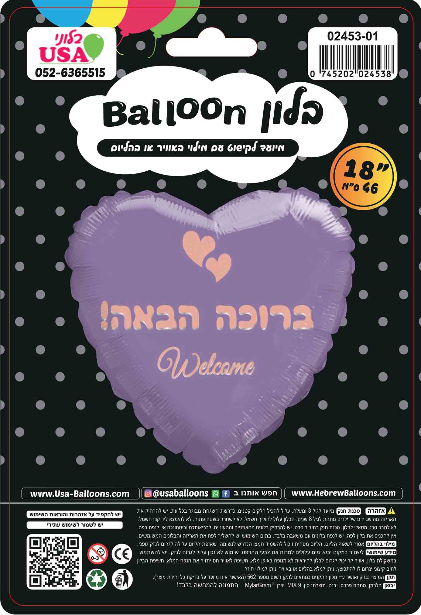18" Welcome (Female) Lilac Heart English/Hebrew Foil Balloon