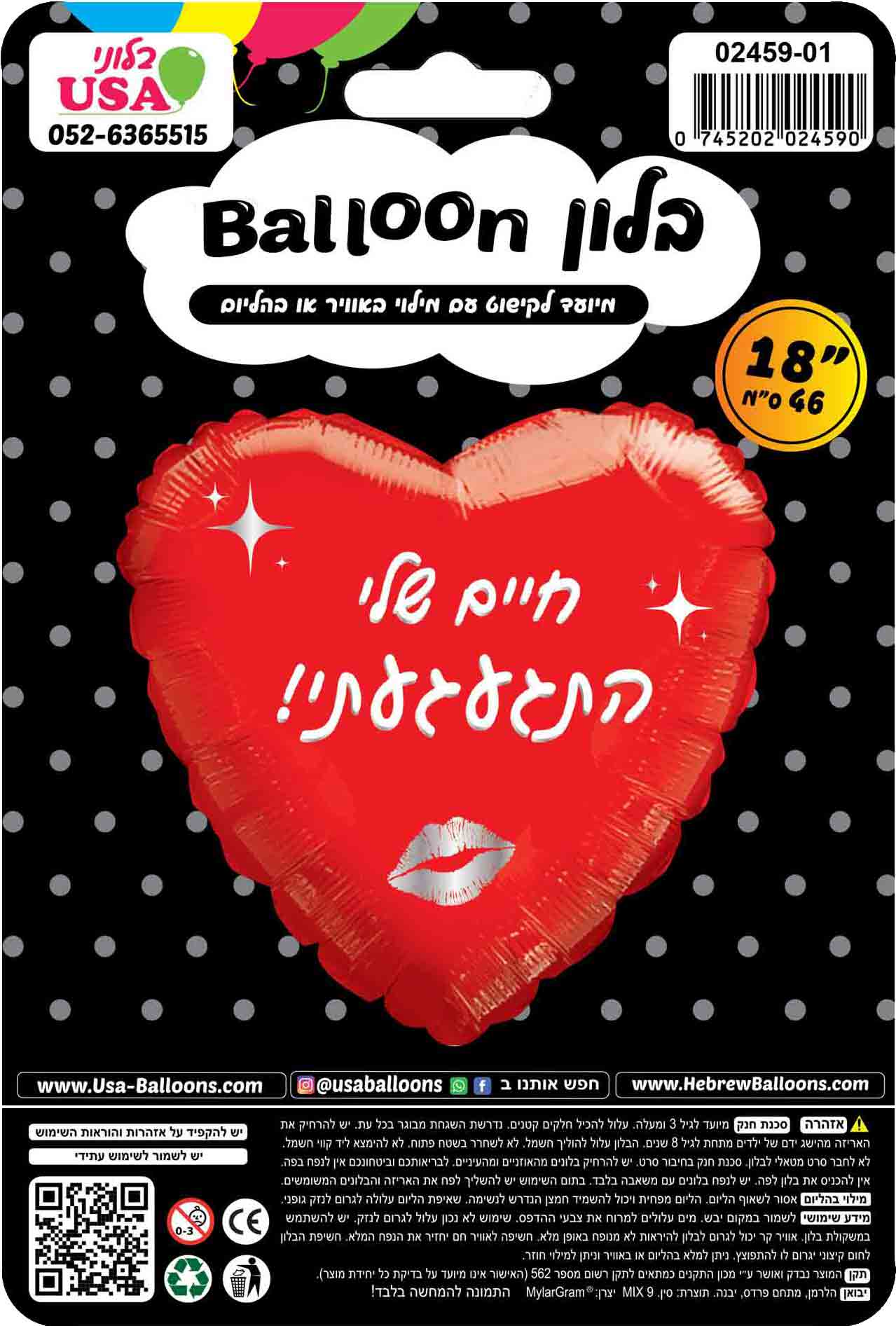 18" Missed You My Darling! Red Heart Hebrew Foil Balloon