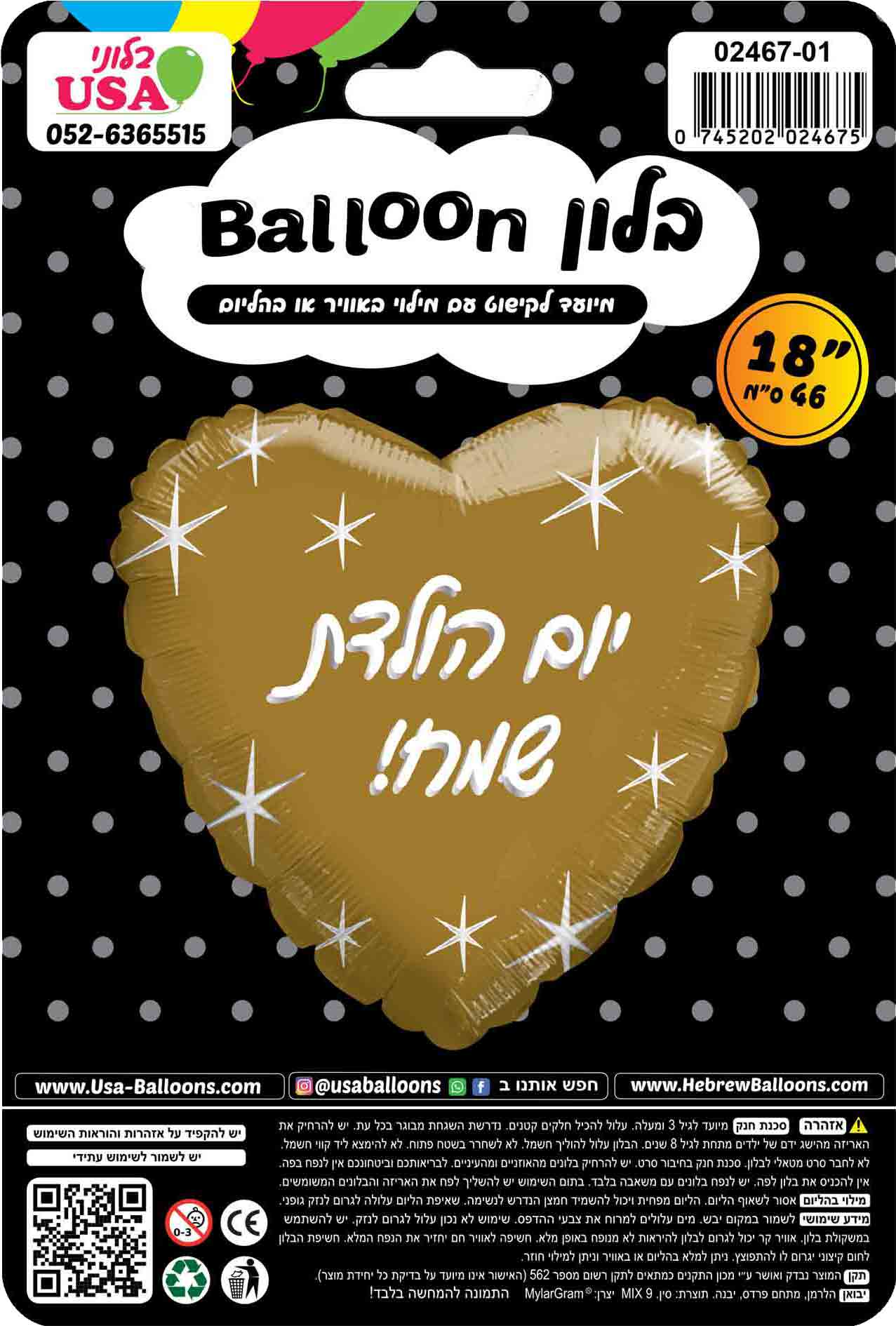 18" Happy Birthday Goldheart Hebrew Foil Balloon