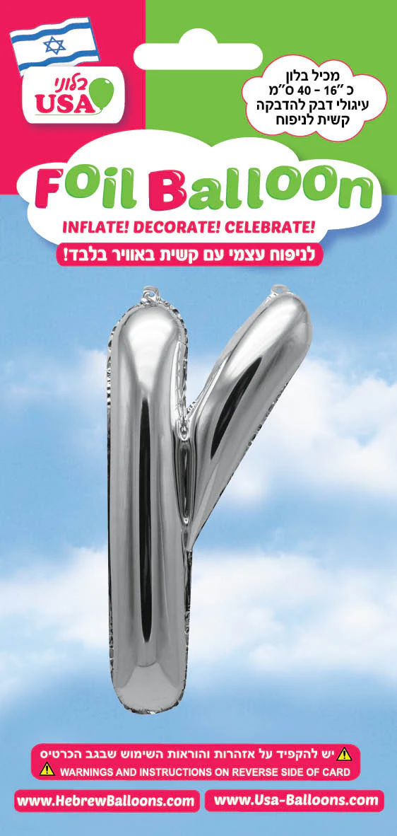 16" Silver Letter Tsadik Sofi Hebrew Air Filled Foil Balloon