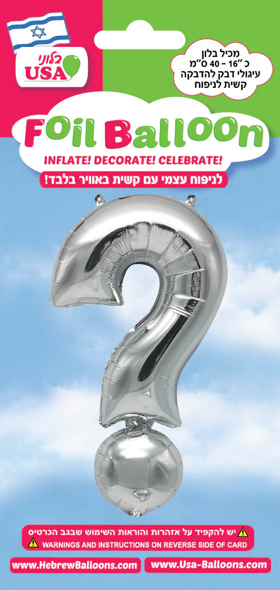 16" Silver ? Question Mark Air Filled Foil Balloon