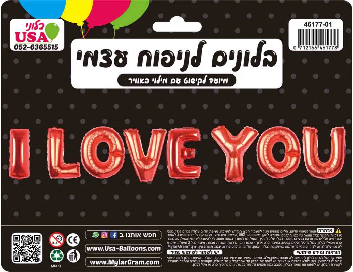 16" Airfill Only I Love You Red Kit Foil Balloons