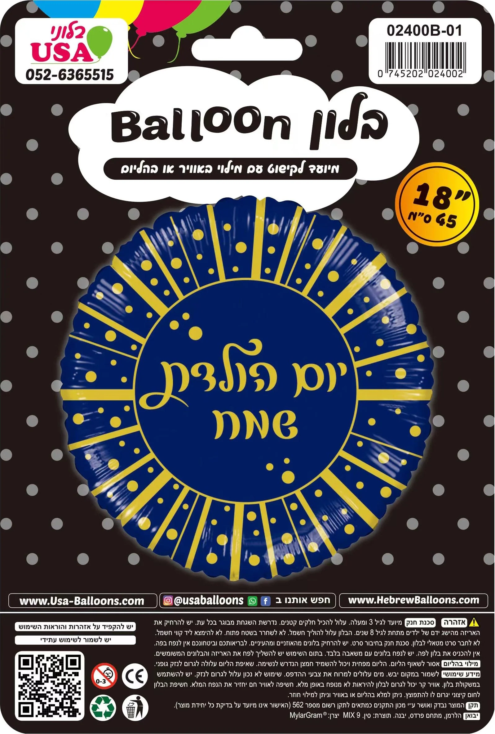 18" Happy Birthday Round Blue and Gold Hebrew Foil Balloon