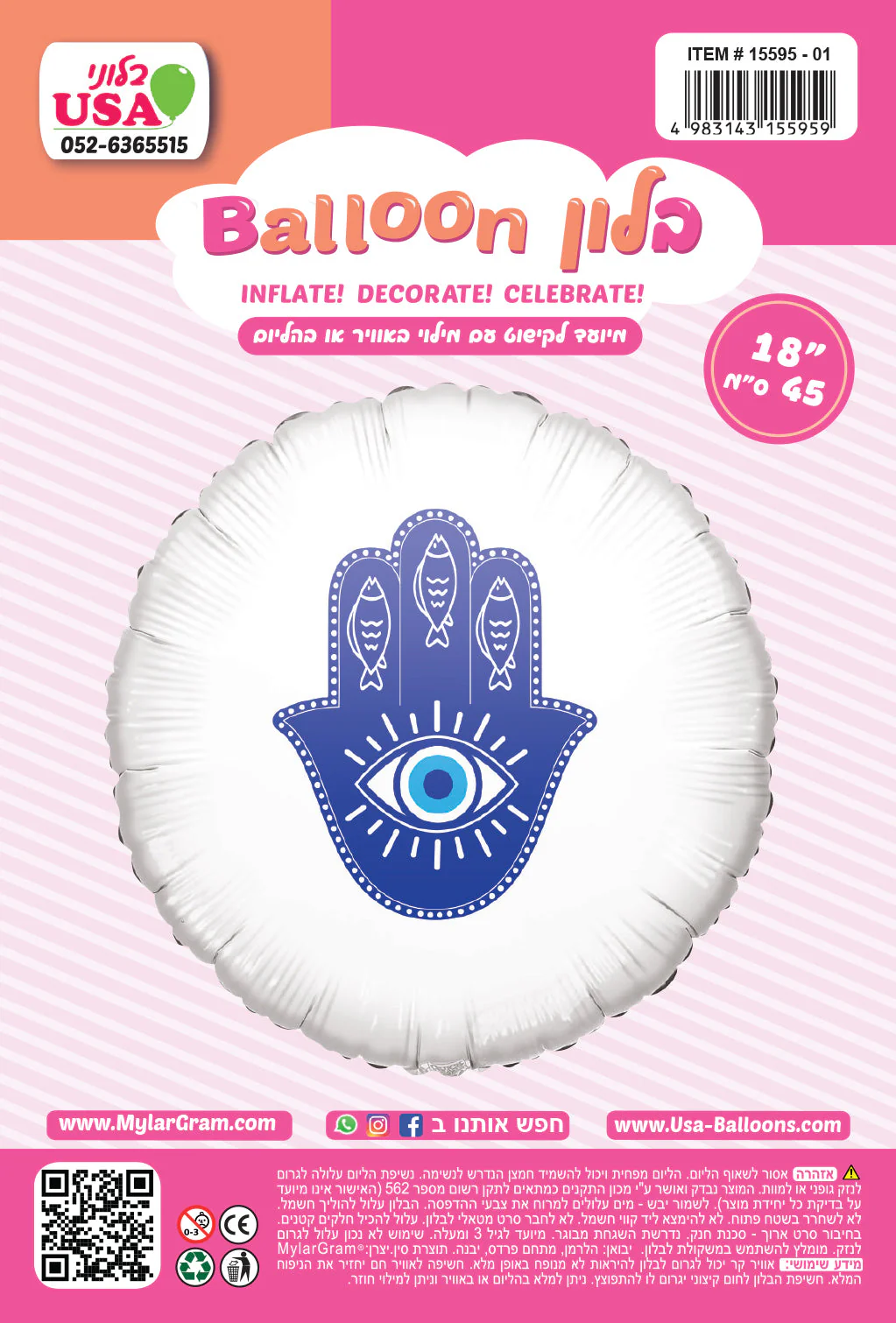 18" Hamsa White Round Hebrew Balloon