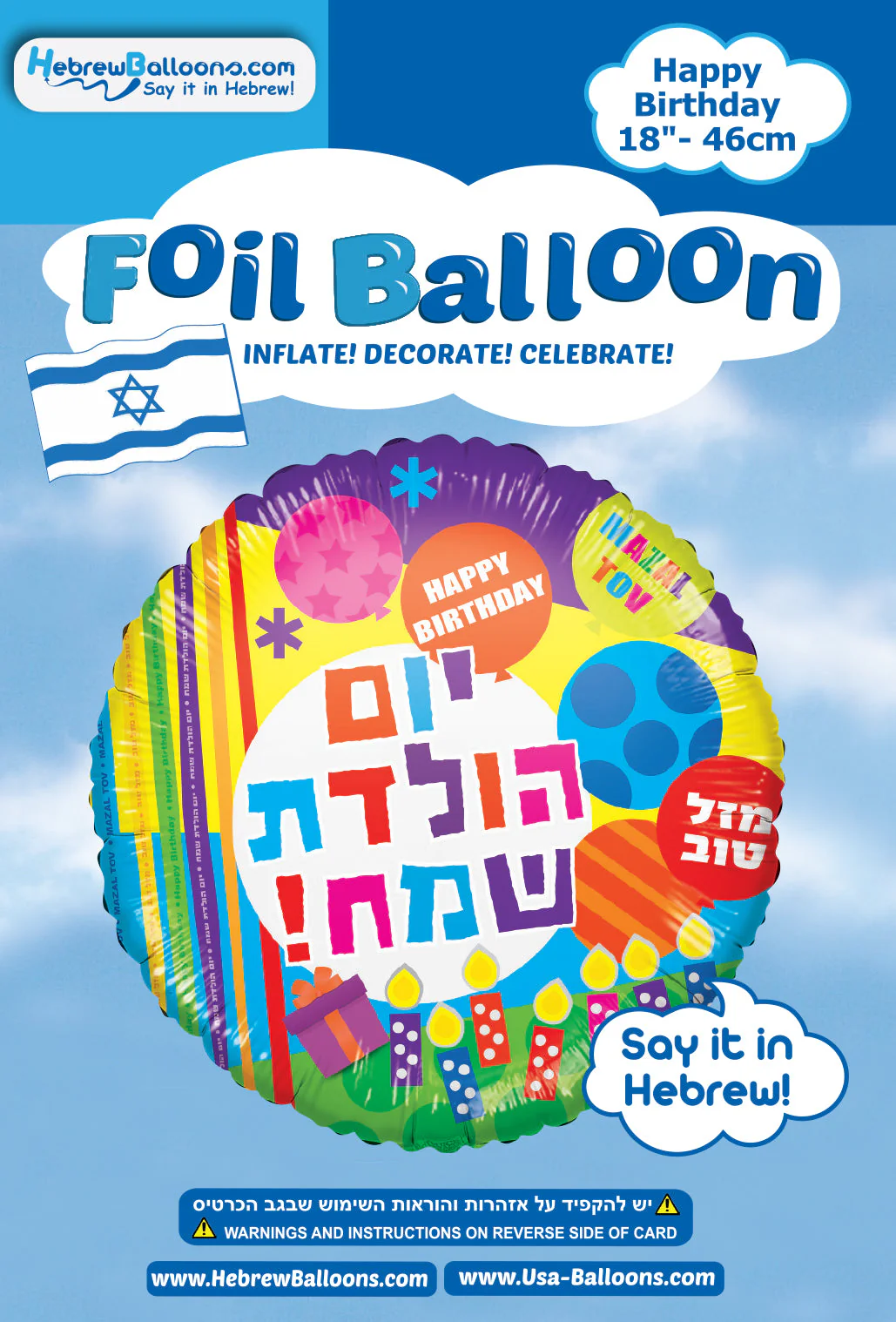 18" Happy Birthday Hebrew With English Foil Balloon