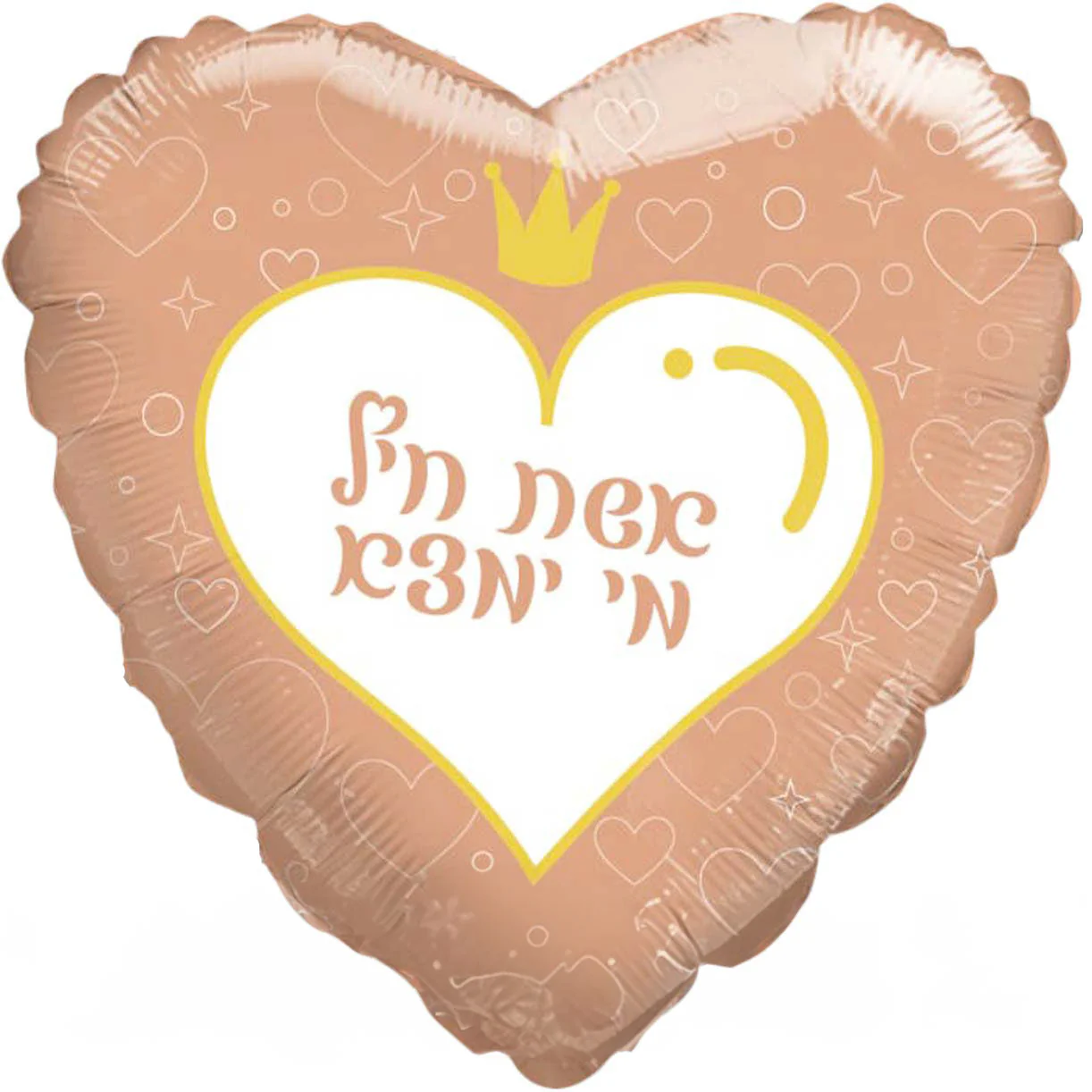 18" Eshet Hayil Rose Gold Heart Hebrew Foil Balloon