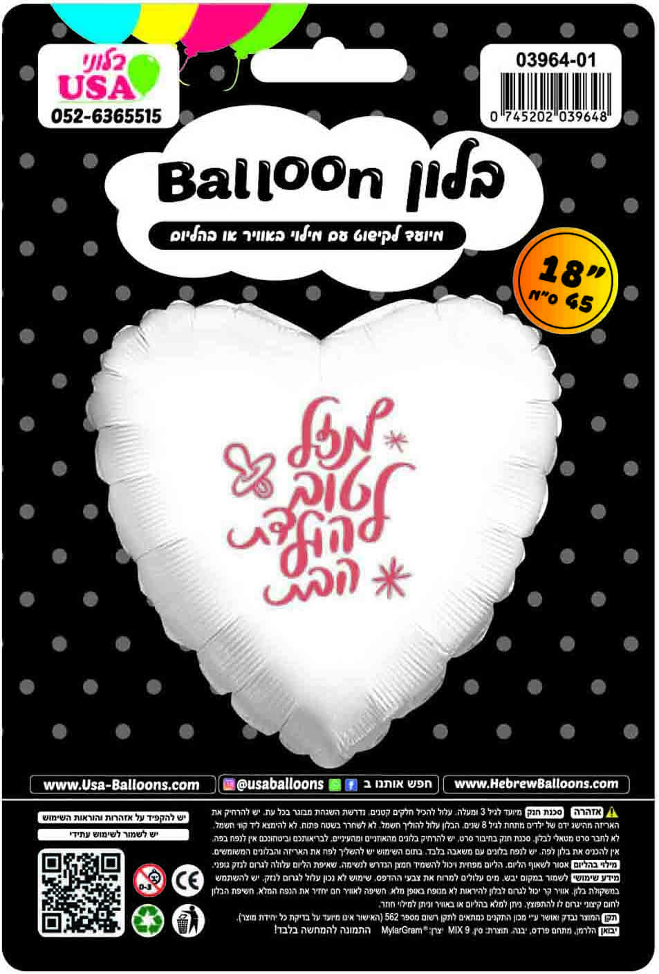 18" Mazel Tov Baby Girl White Heart Hebrew Foil Balloon