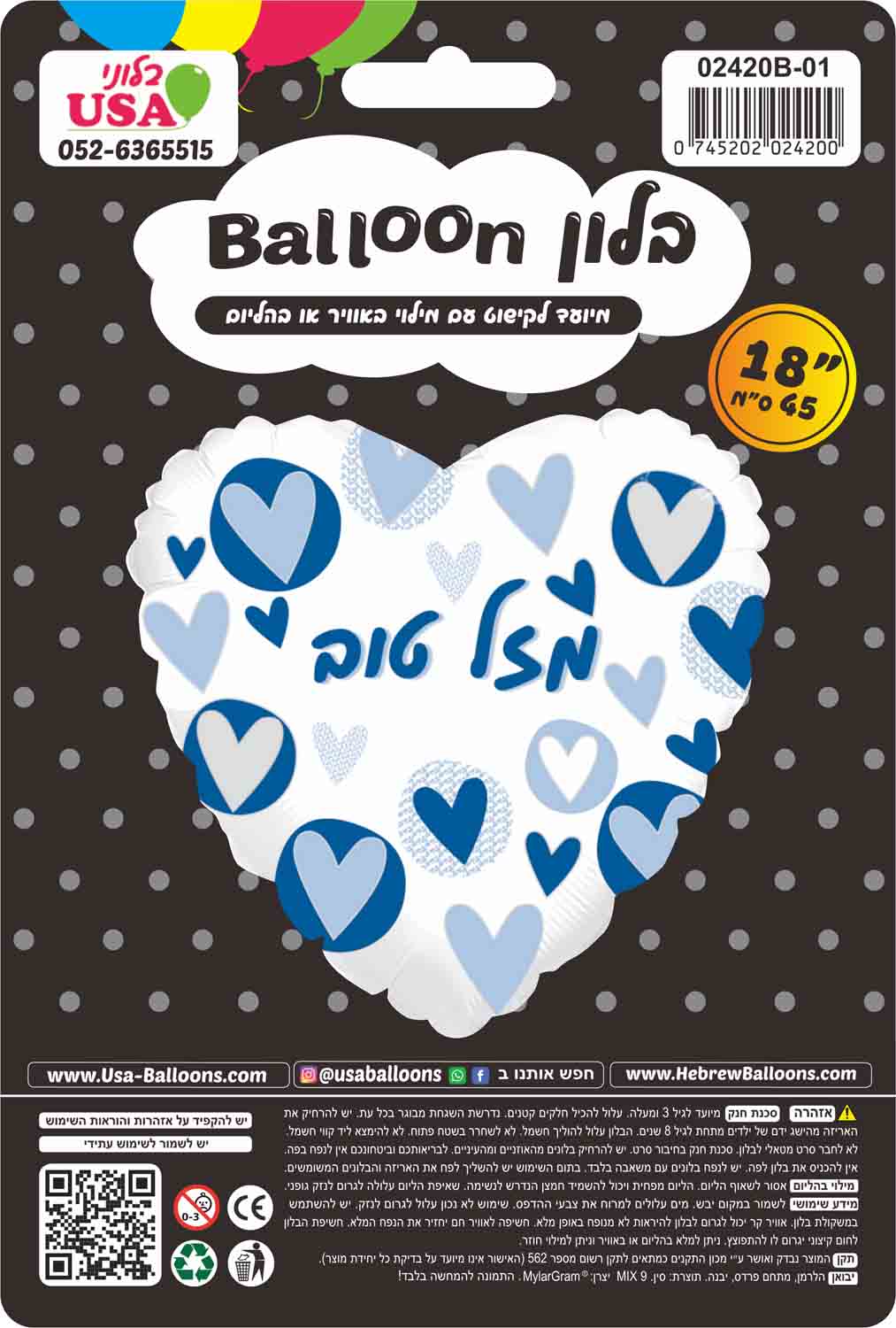 18" Mazel Tov Blue Hearts Hebrew Foil Balloon