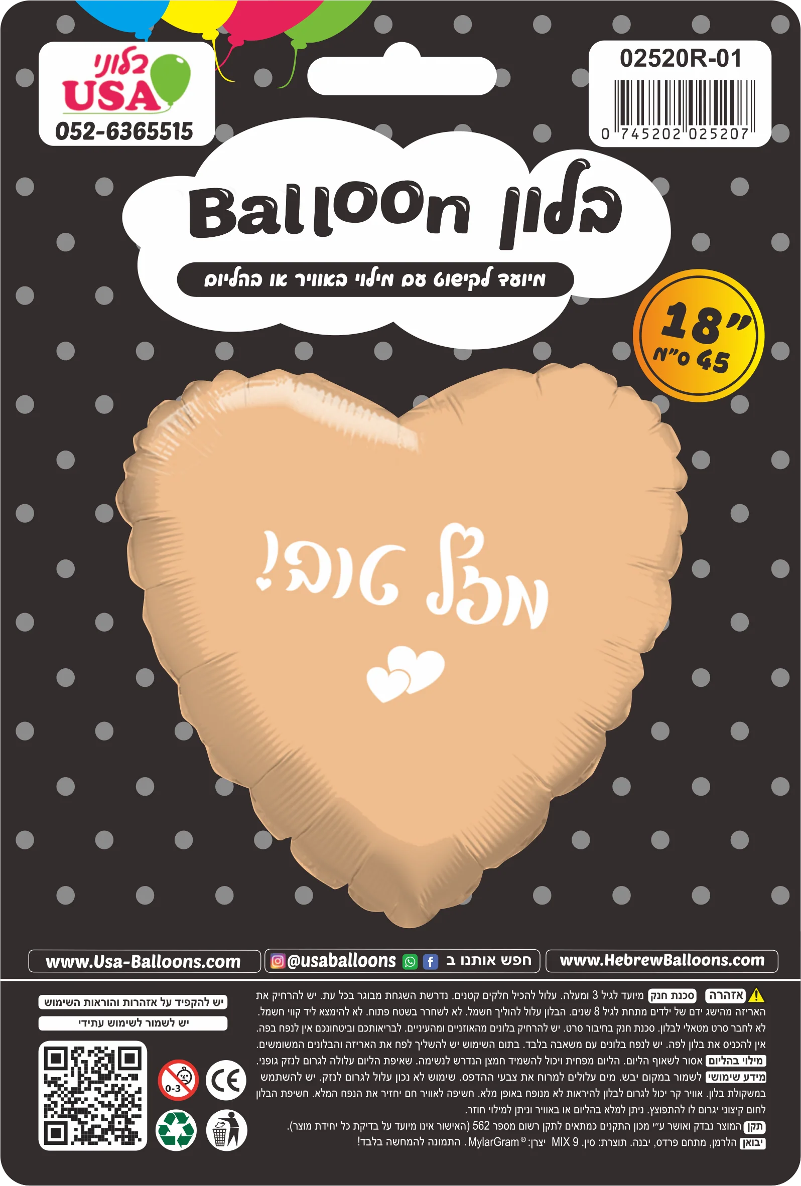 18" Mazel Tov Hebrew Rose Gold Heart Foil Balloon