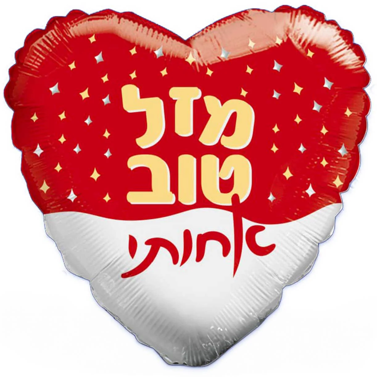 18" Mazel Tov Sister Red/White Heart Hebrew Foil Balloon