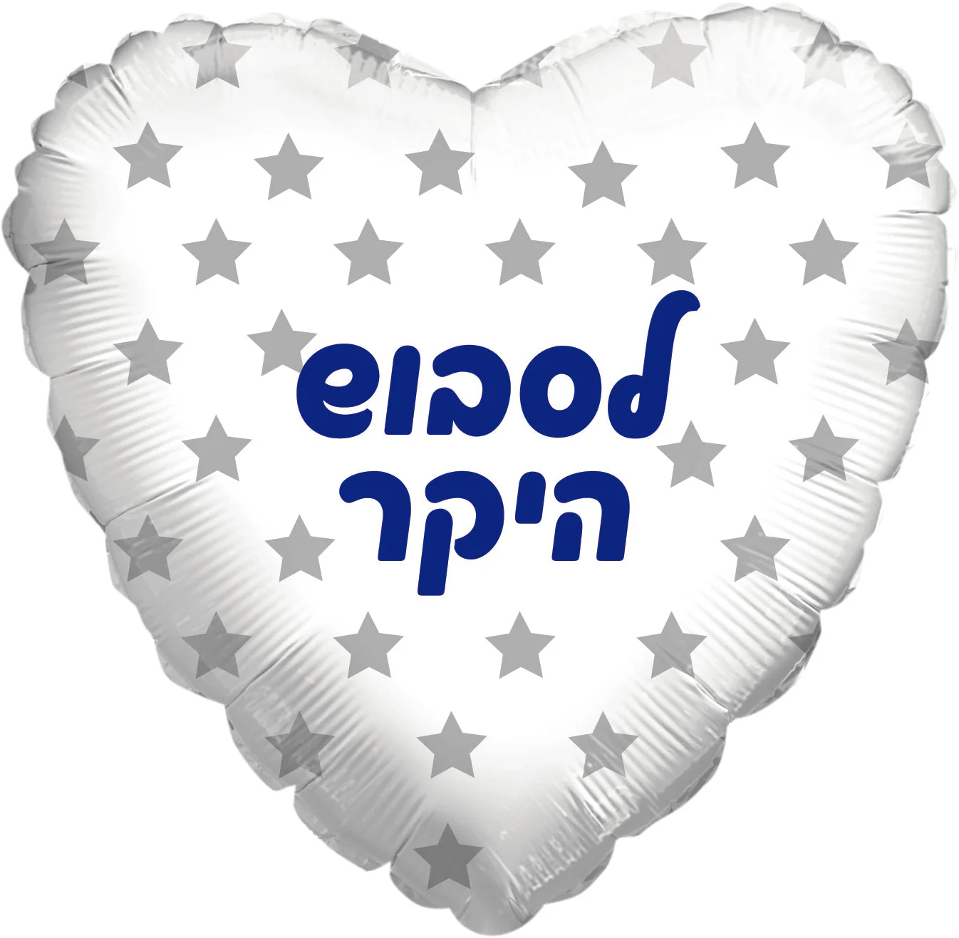 18" To Dear Grandpa White Heart Hebrew Foil Balloon