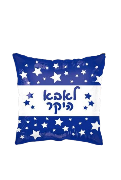 18" To Dearest Dad White Square Hebrew Foil Balloon Packaged
