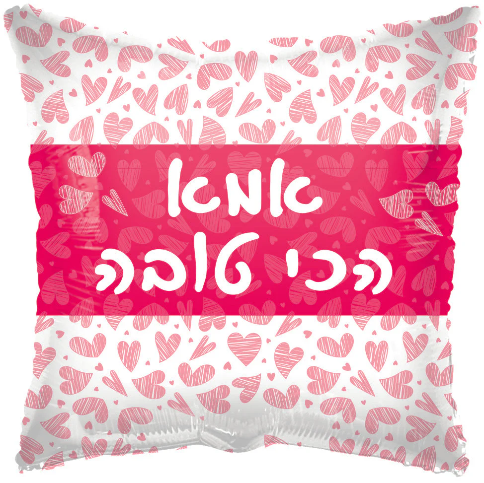 18" To Dearest Mum Red Square Hebrew Foil Balloon Packaged
