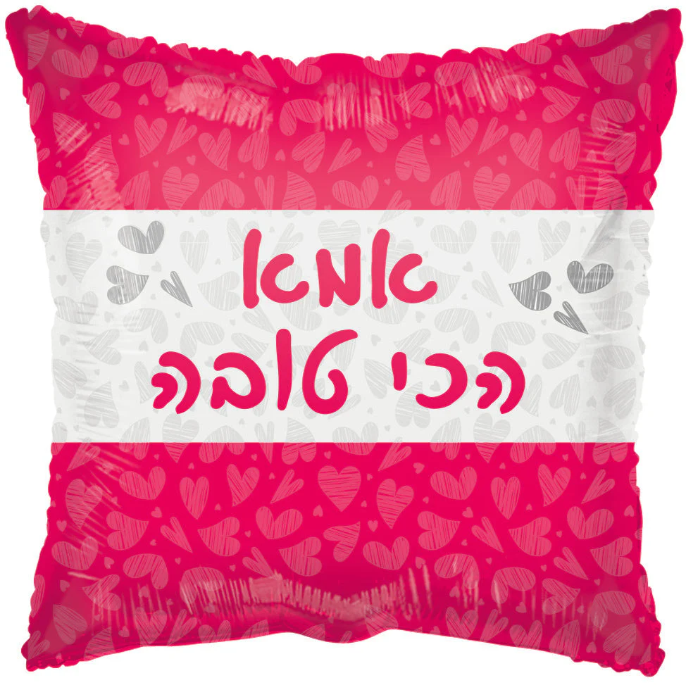 18" To Dearest Mum Red Square Hebrew Foil Balloon Packaged