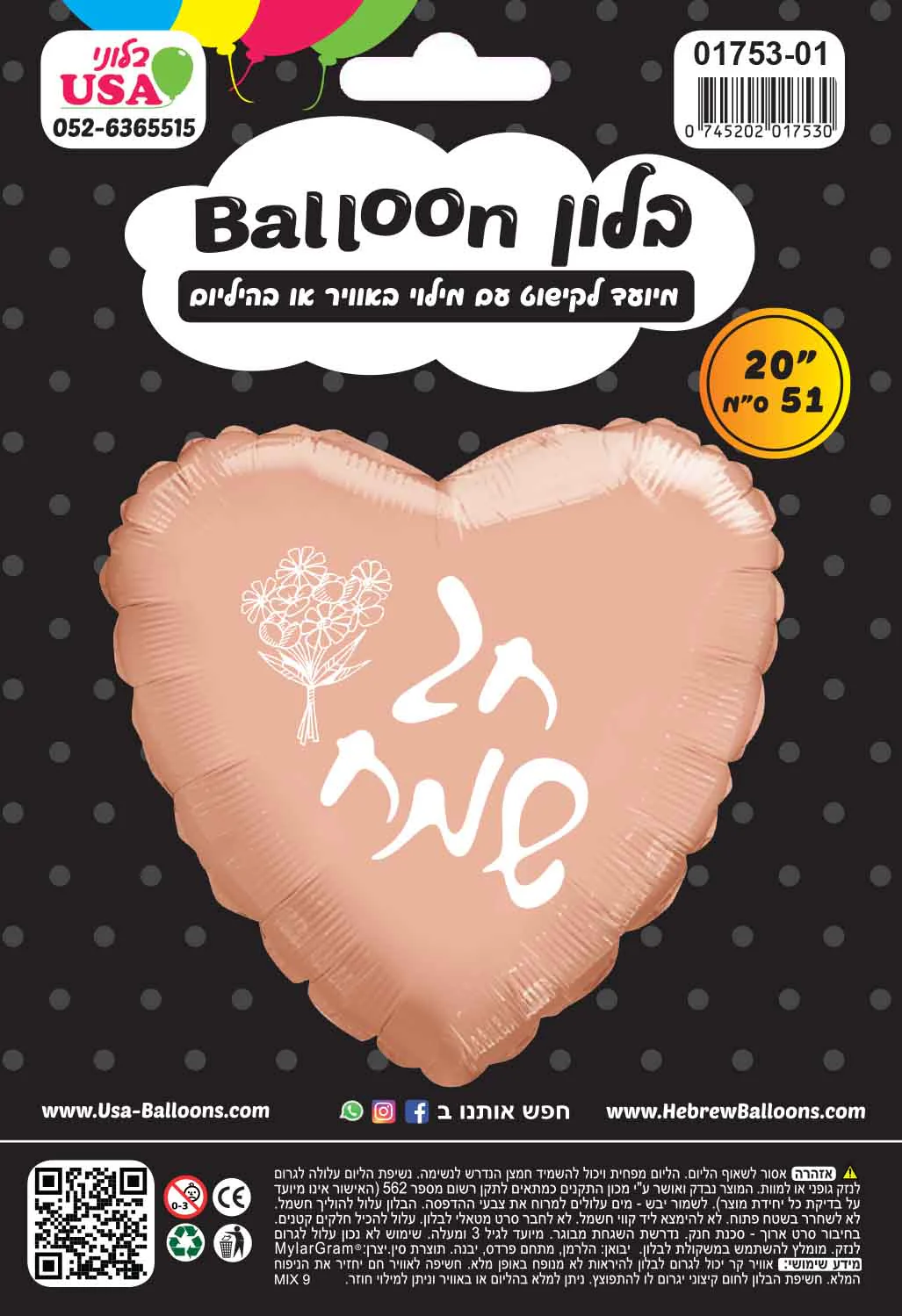 20" Happy Holiday Rose Gold Heart Hebrew Foil Balloon - Image 2