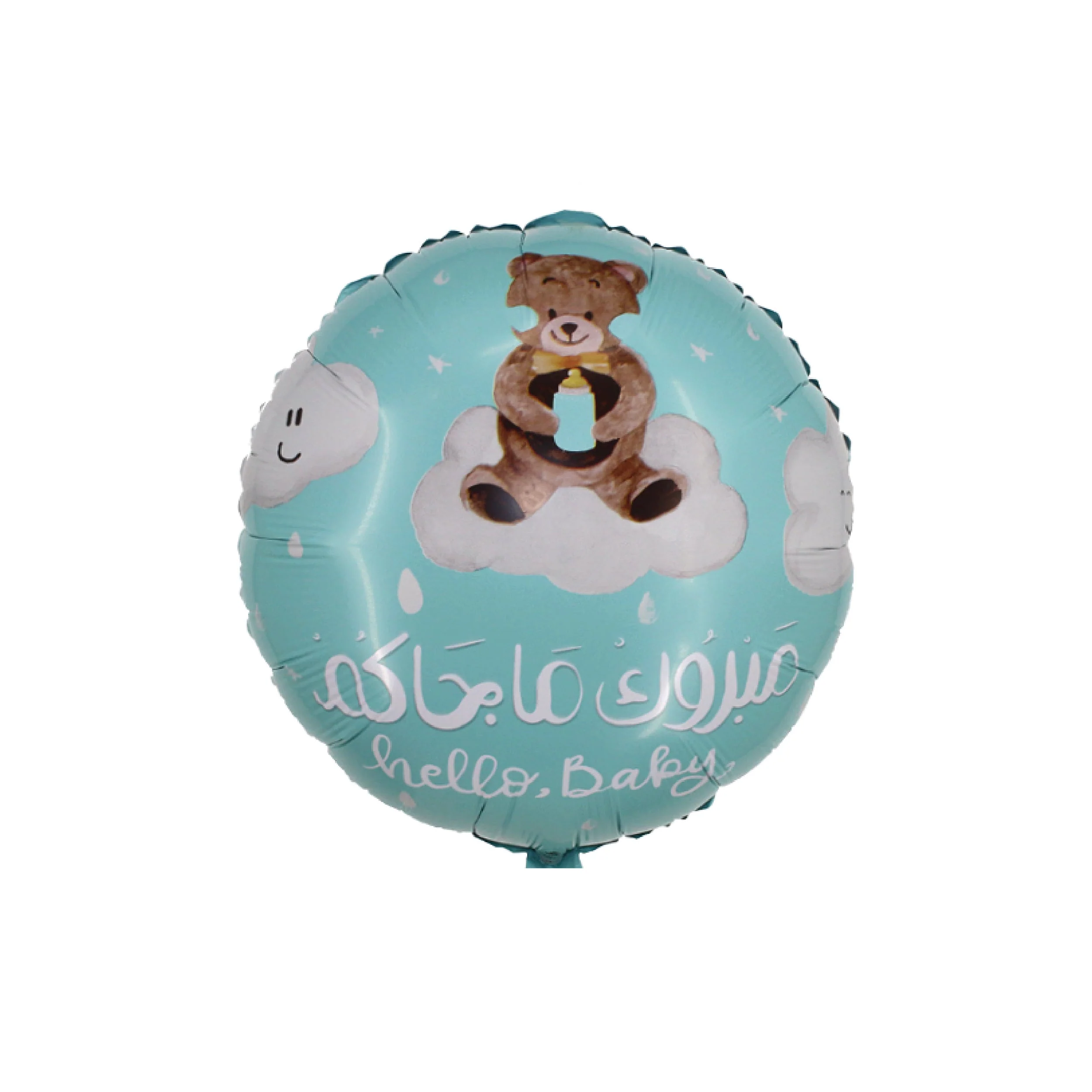 22" Arabic Foil Balloon (Births Were Born) ولد مواليد