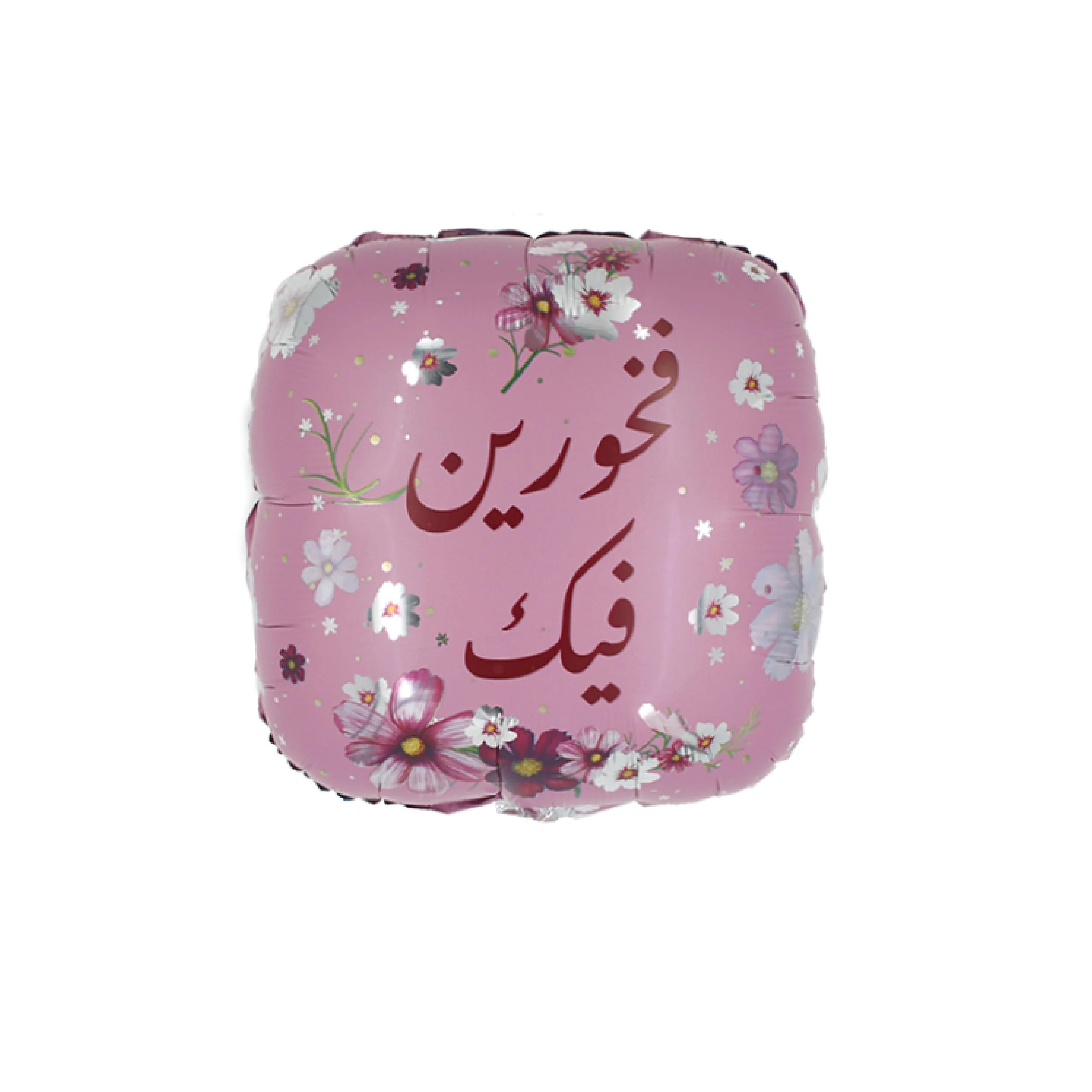 22" Arabic Foil Balloon Proud of you تخرج