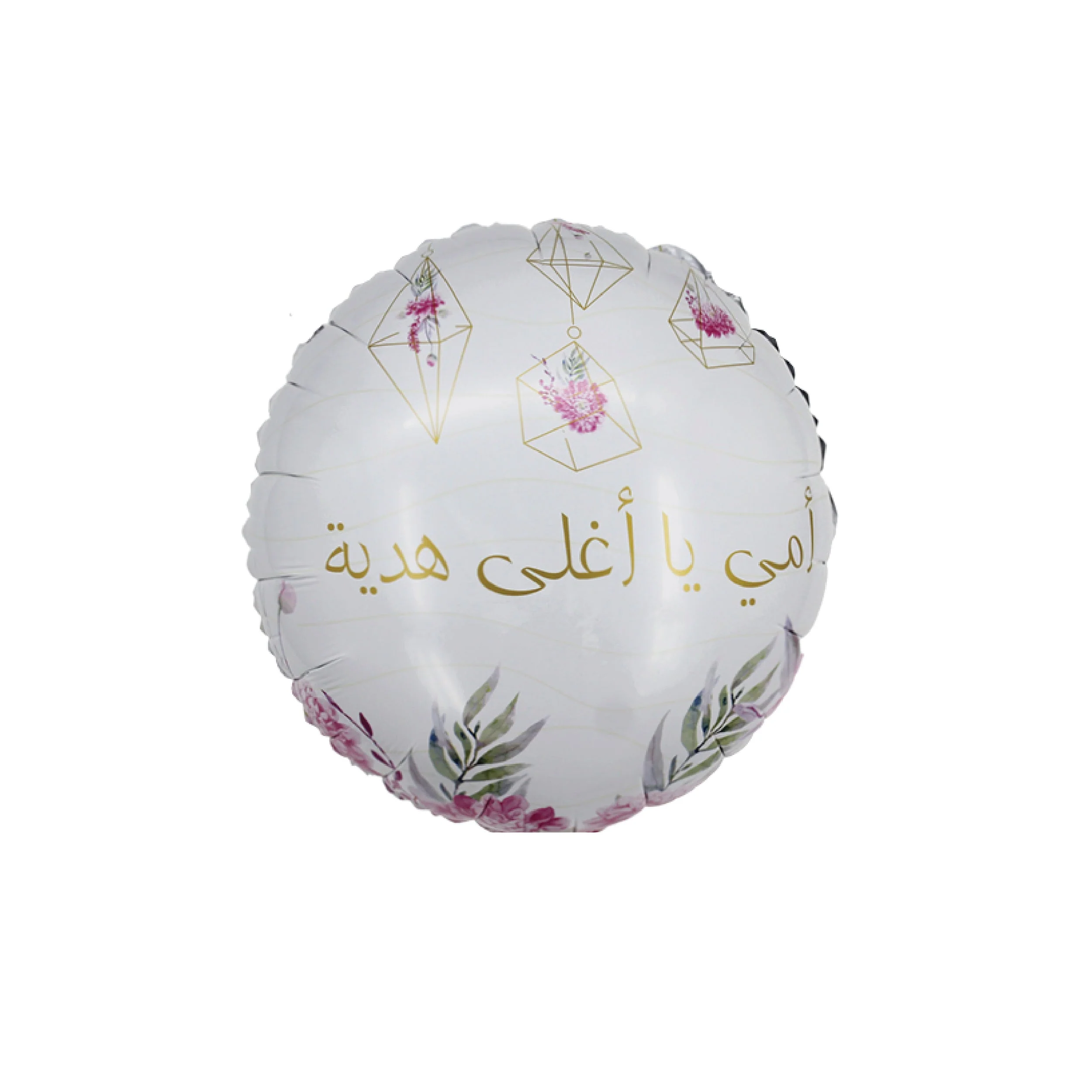 22" Arabic Foil Balloon (Mother's Day) يوم األم