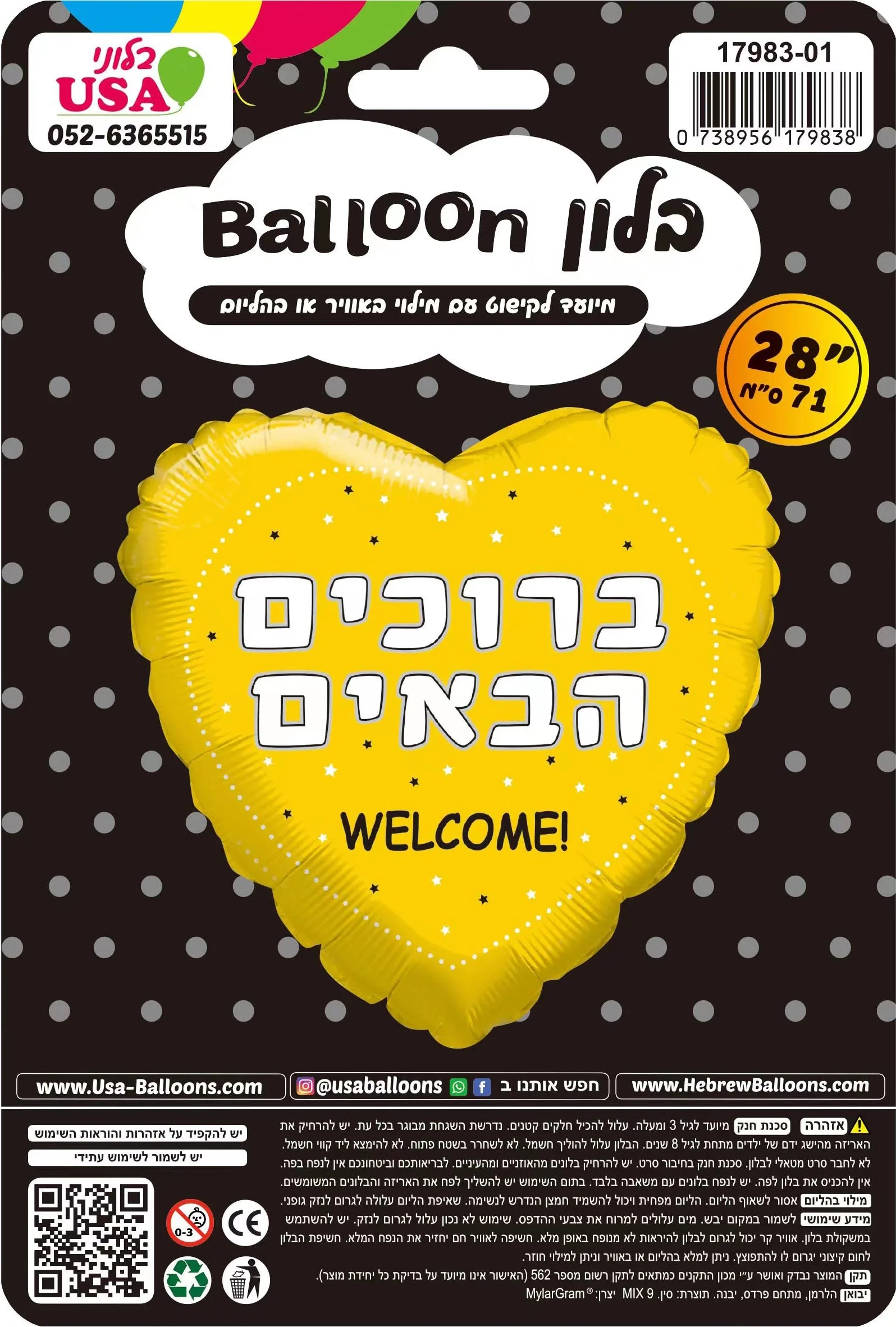 28" Welcome Heart In Hebrew Foil Balloon