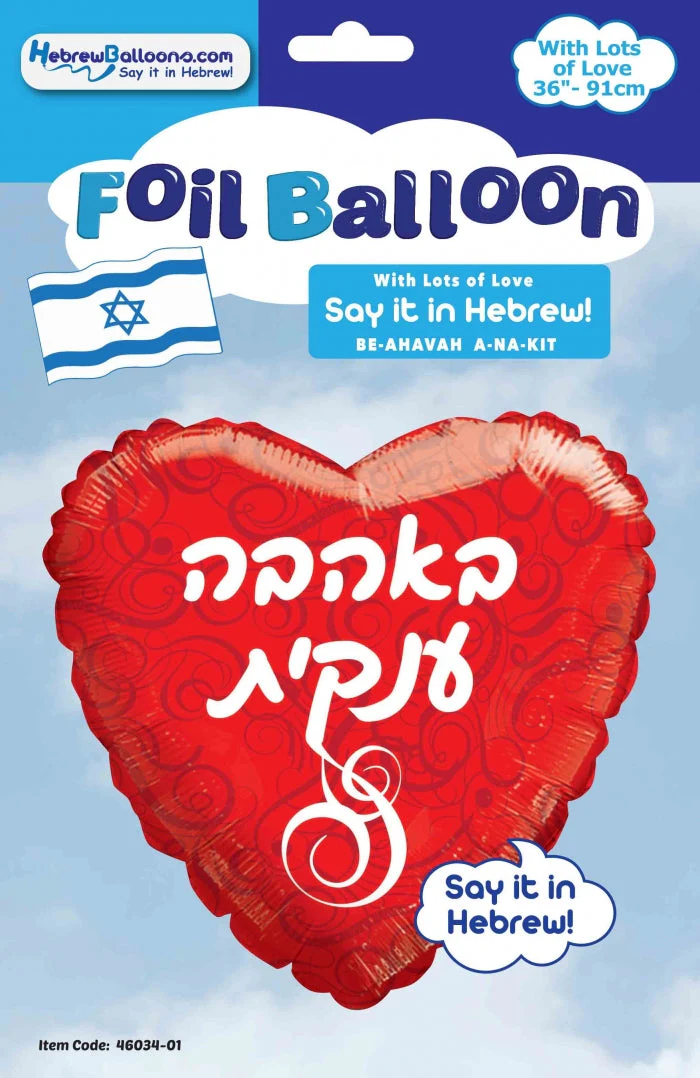 36" Lots of Love Holographic In Hebrew Foil Balloon
