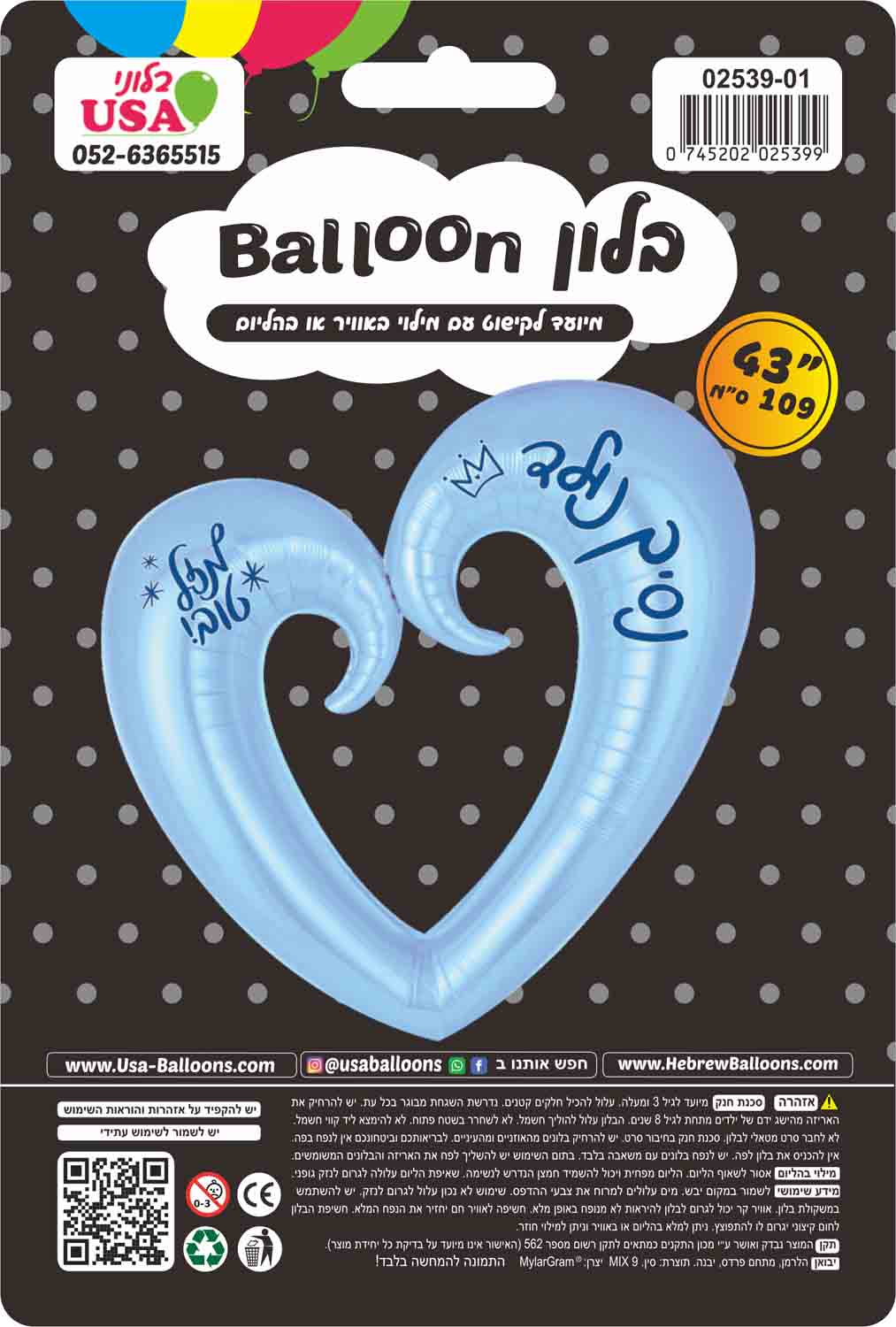 43" Mazel Tov Baby Boy Blue Open Heart Hebrew Foil Balloon