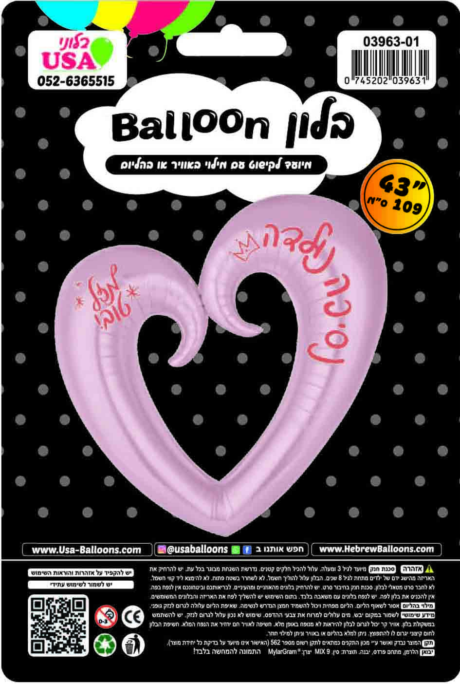 43" Mazel Tov Baby Girl Pink Open Heart Hebrew Foil Balloon