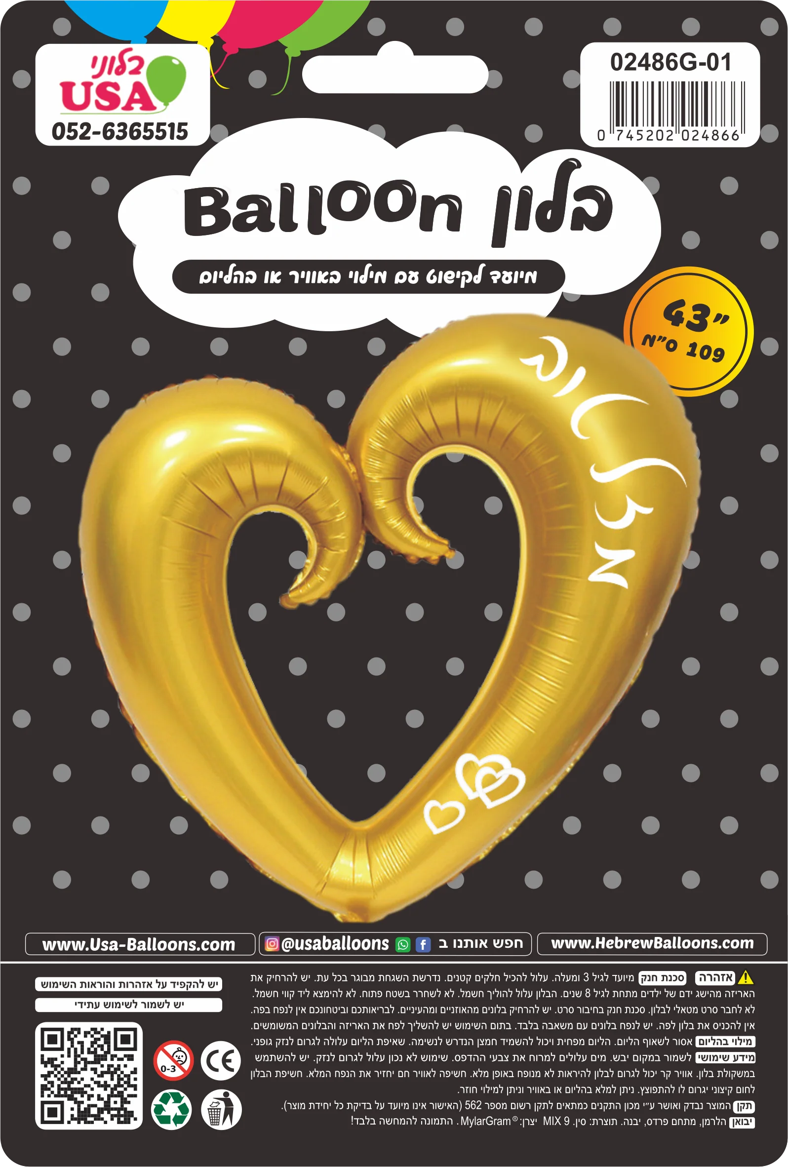 43" Mazel Tov Hebrew Metallic Gold Open Heart Foil Balloon