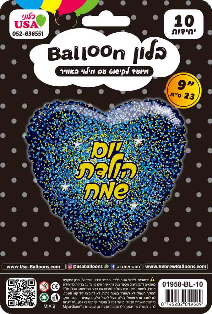 9" Airfill Only (Sticks Sold Separately) Happy Birthday Glitter Hebrew Gold/Blue Black Heart Foil Balloon