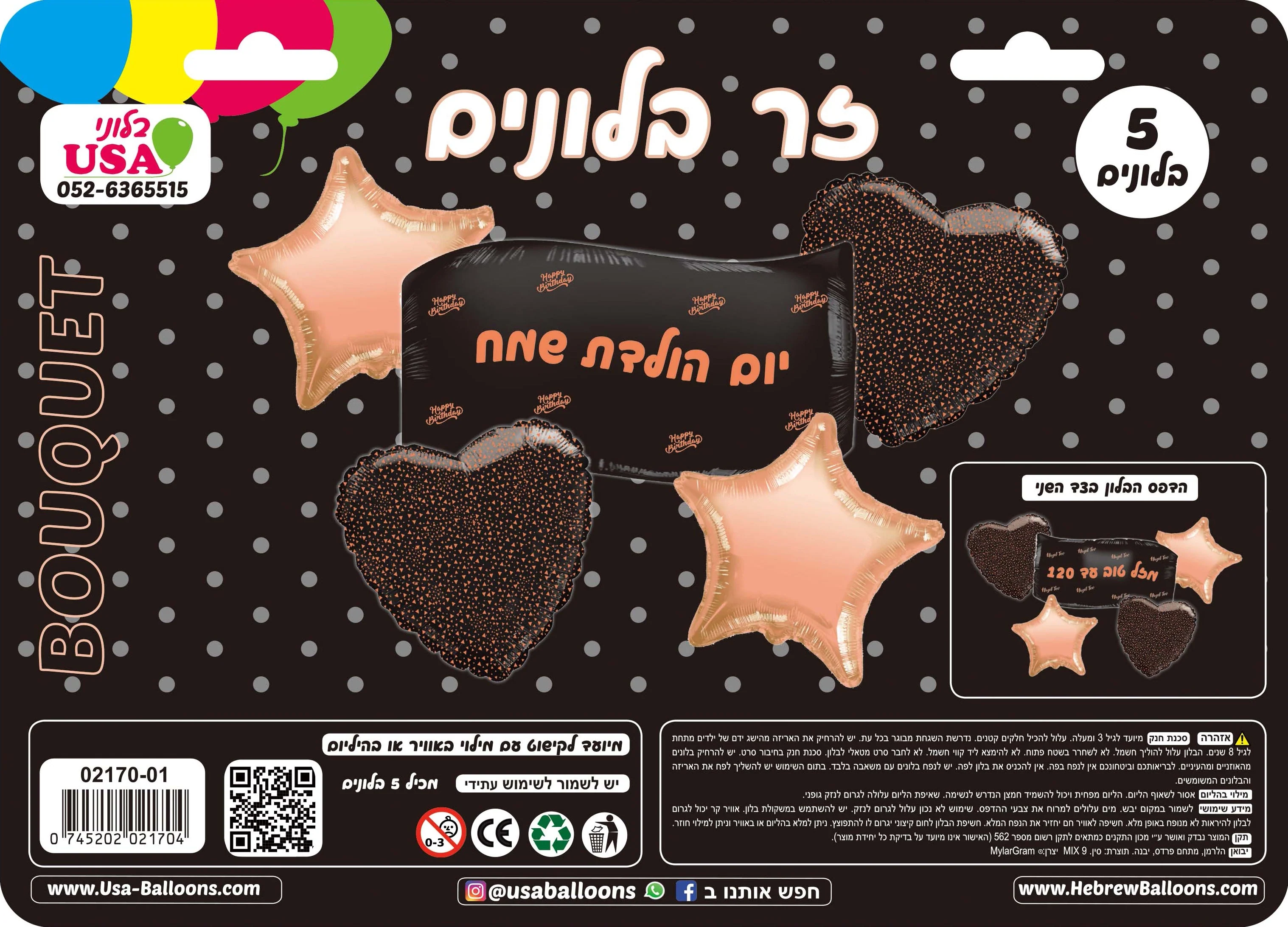Bouquet 5 Pieces Happy Birthday/Mazel Tov Until 120 Black Banner Hebrew Foil Balloon