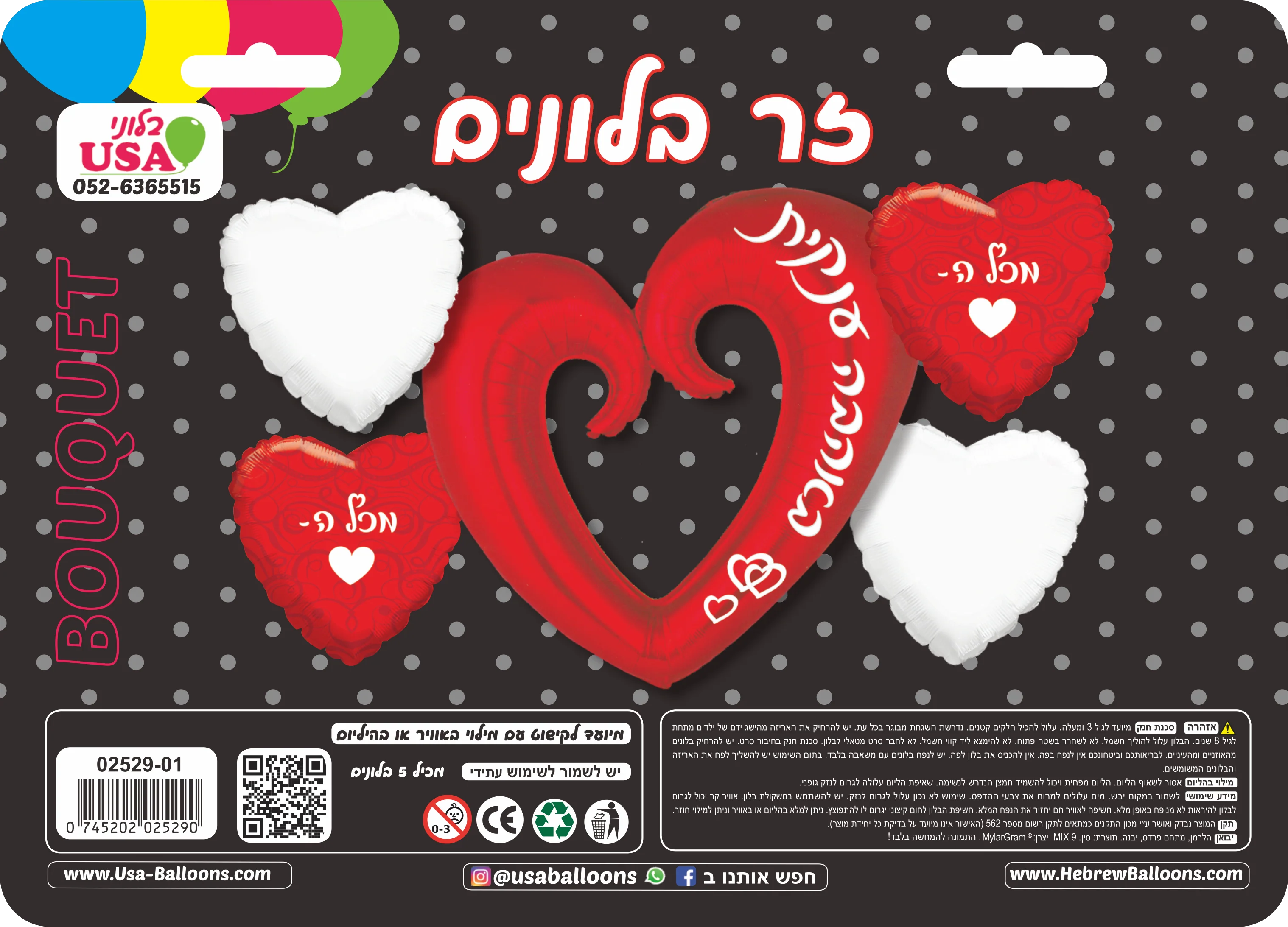Bouquet 5pc Hebrew Lots of Love Open Red Heart Foil Balloons