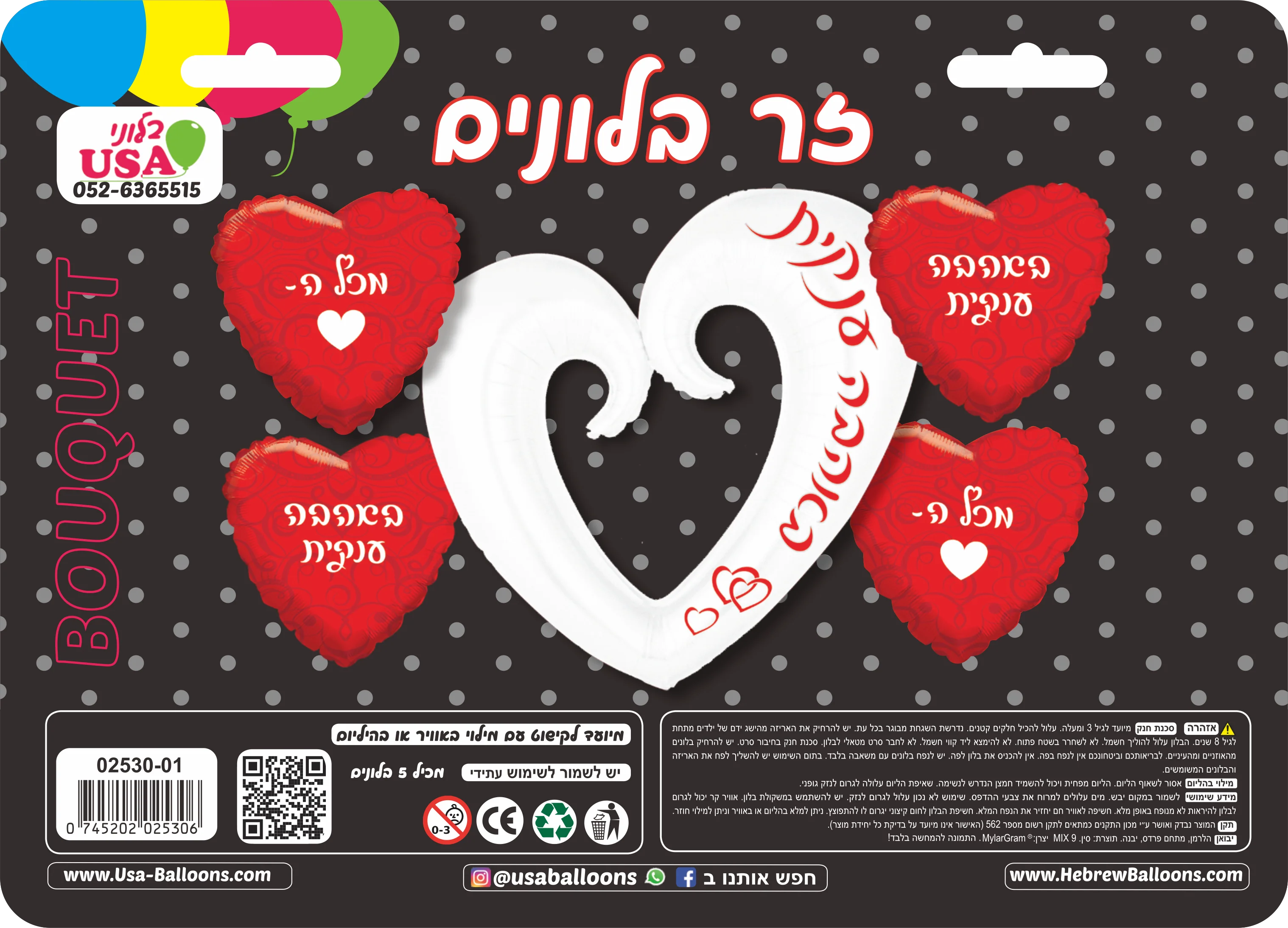 Bouquet 5pc Hebrew Lots of Love Open White Heart Foil Balloons